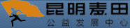 昆明麦田